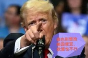 危险信号！俄罗斯意识到落入美国陷阱，中国需警惕“天黑局”潜在威胁！