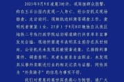 黄某（女，25岁）自缢身亡，现场留下遗书，成都警方通报：排除刑案，网传其为“外卖骑手”信息不实