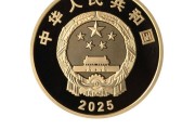 央行定于9月19日发行新疆维吾尔自治区成立70周年金银纪念币一套