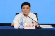 涉嫌严重违纪违法！王成兵，任上被查