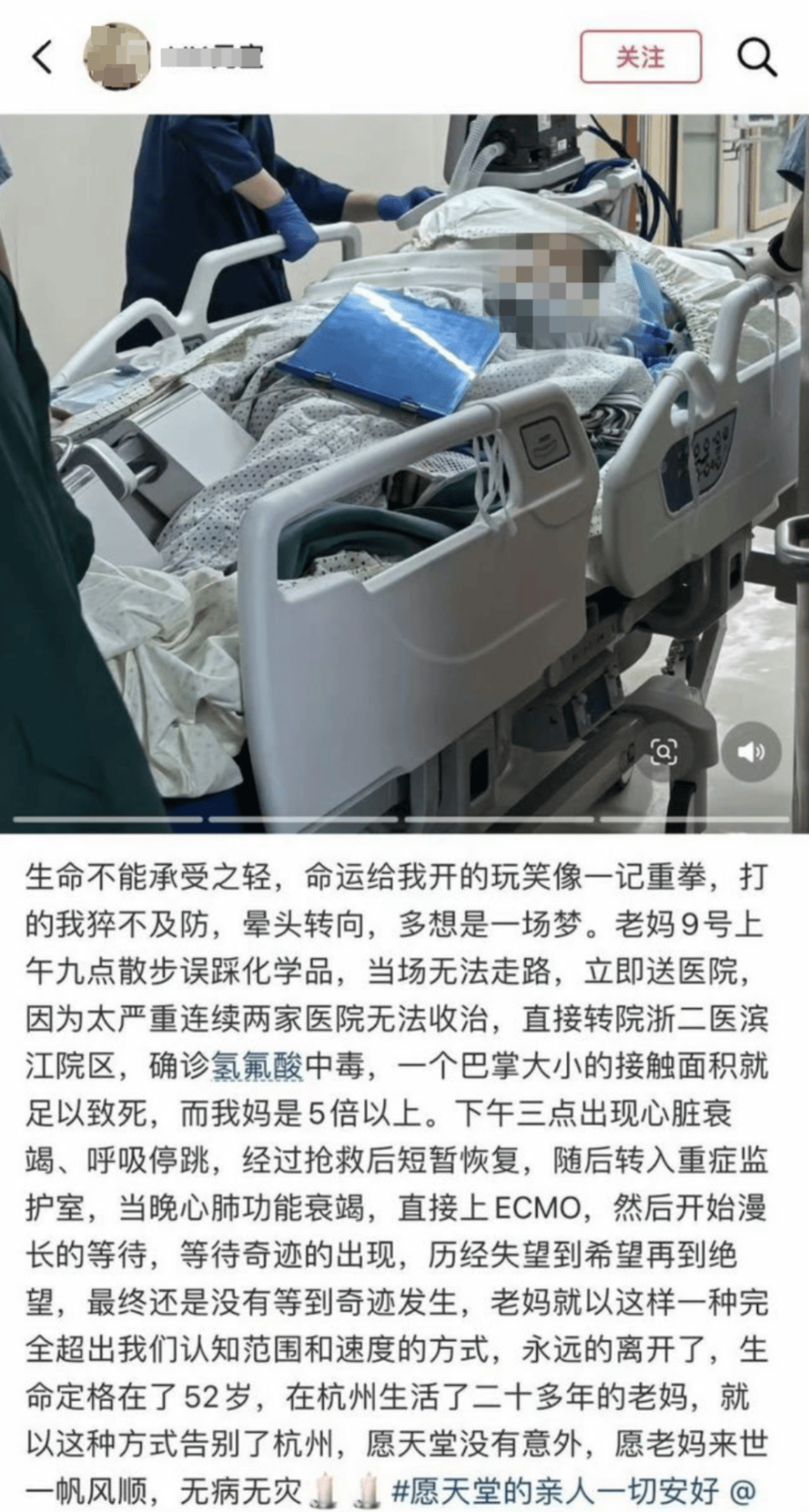 女子散步踩到“化骨水”毒发身亡，家属称警方又挖到2壶，记者调查：氢氟酸可网上轻易买到！